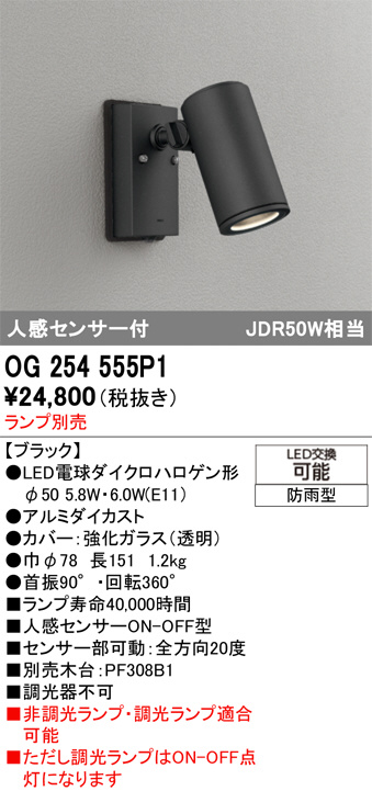 OG254555P1