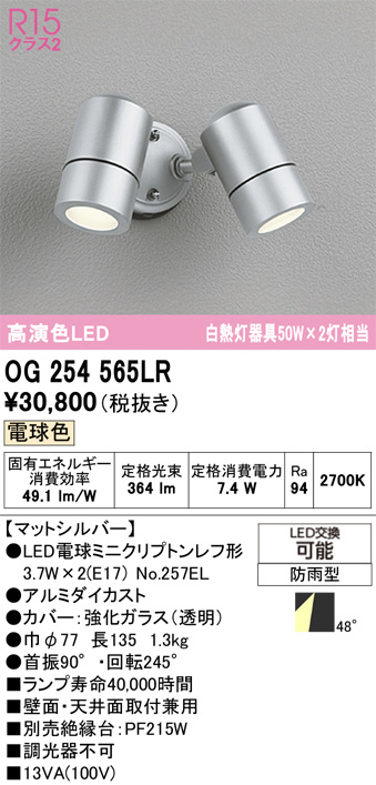OG254565LR