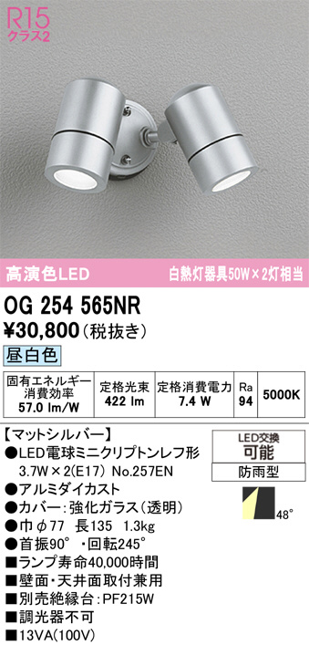 OG254565NR