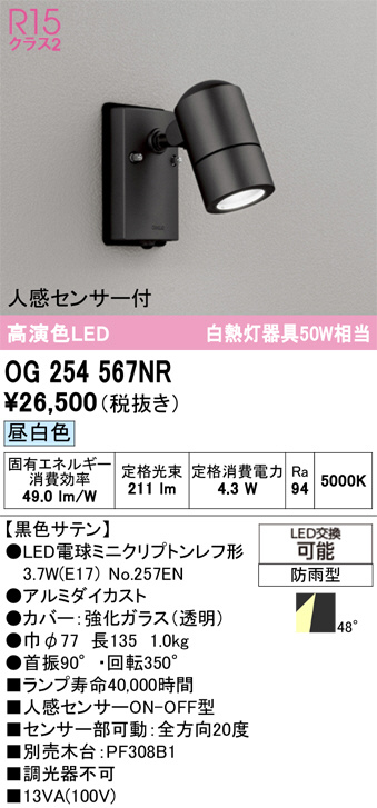 OG254567NR
