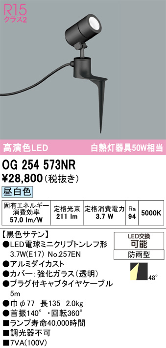 OG254573NR