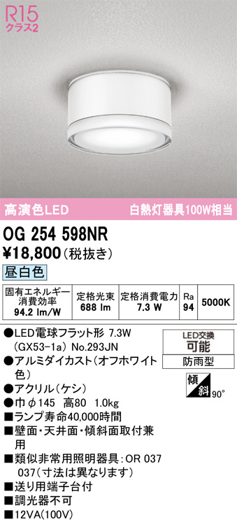 OG254598NR