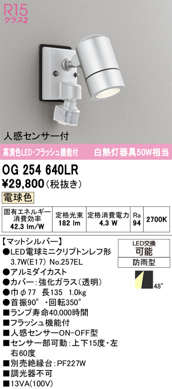 OG254640LR
