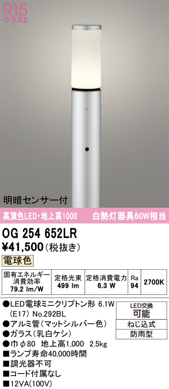 OG254652LR