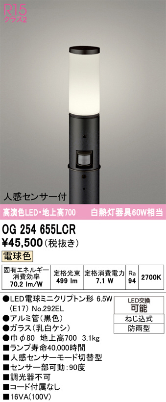 OG254655LCR
