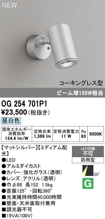 OG254701P1