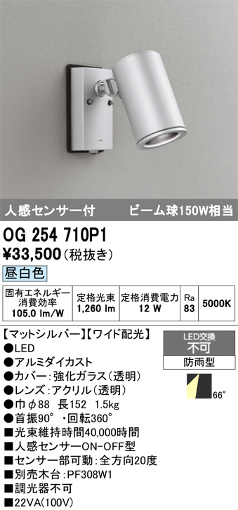 OG254710P1