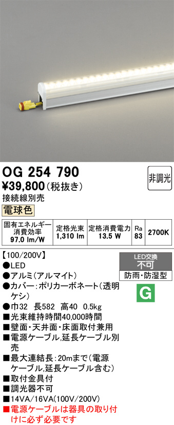 OG254790