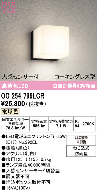 OG254799LCR