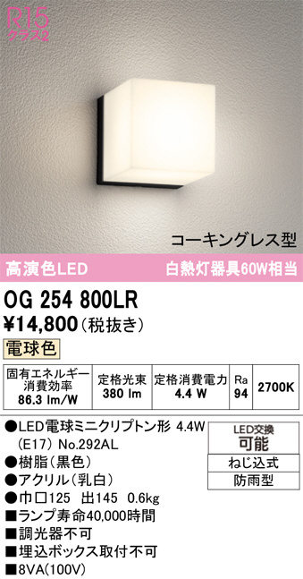 OG254800LR