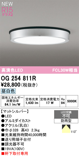 OG254811R