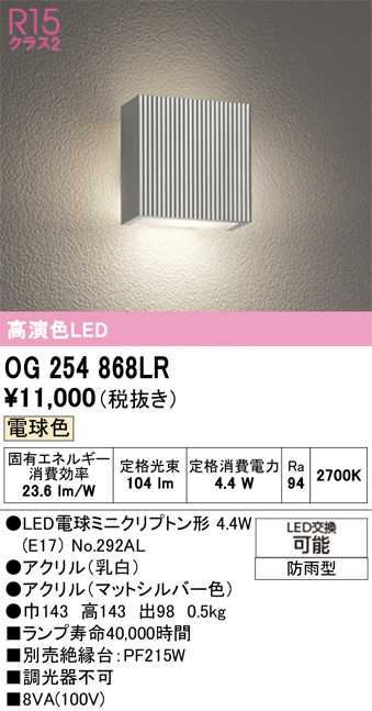 OG254868LR