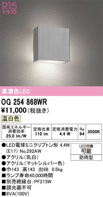 OG254868WR