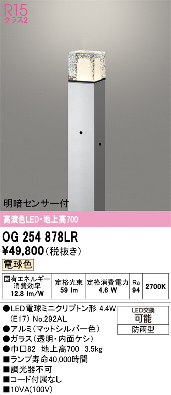 OG254878LR