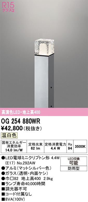 OG254880WR