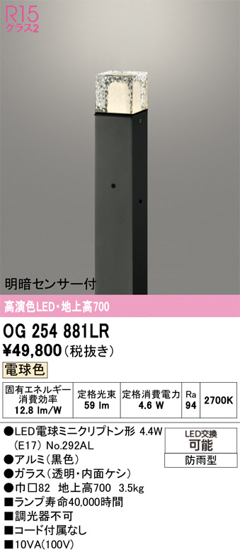 OG254881LR