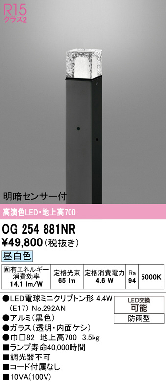 OG254881NR