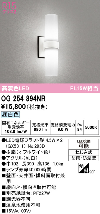 OG254894NR