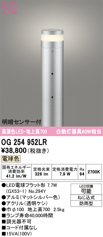 OG254952LR