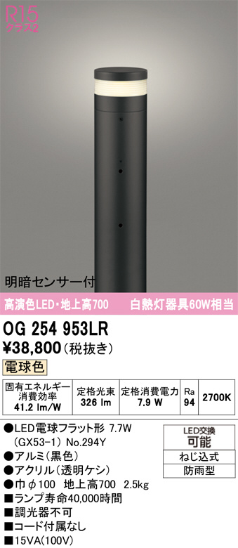 OG254953LR