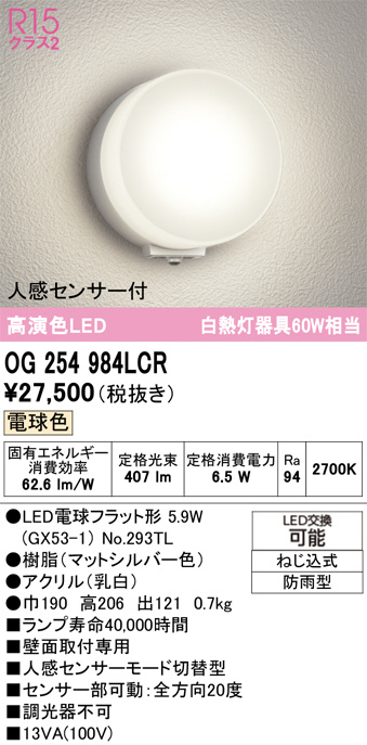OG254984LCR