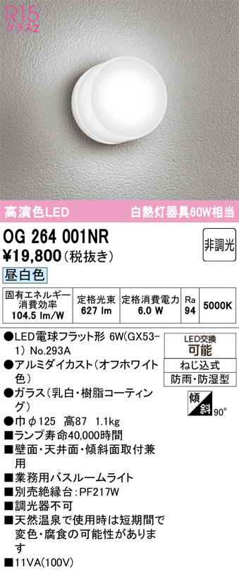 OG264001NR