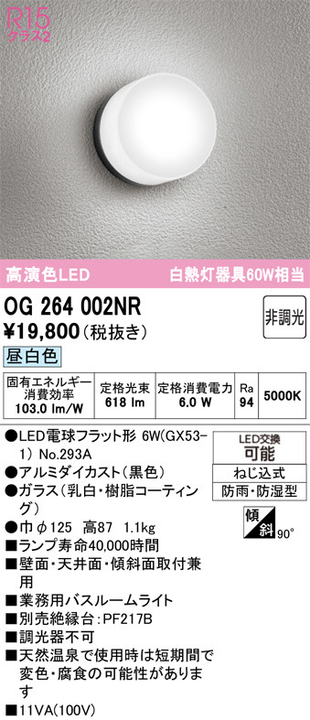 OG264002NR