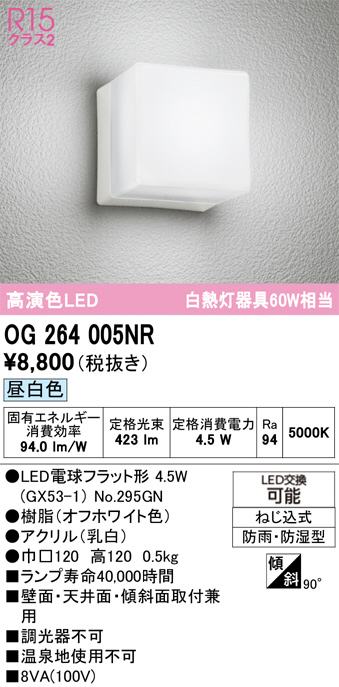 OG264005NR