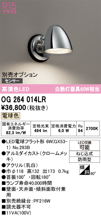 OG264014LR