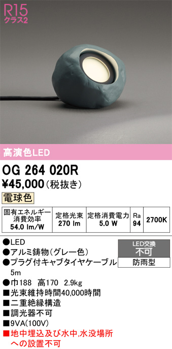 OG264020R