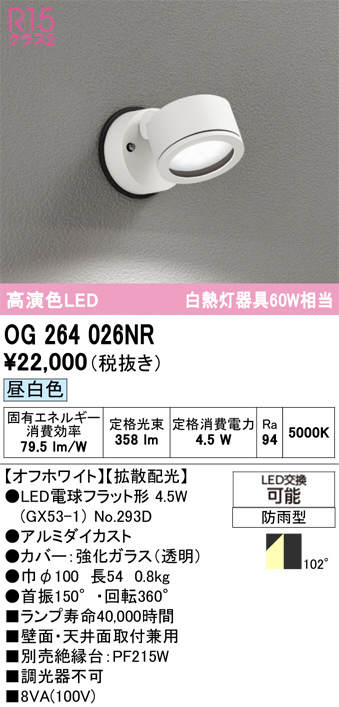 OG264026NR