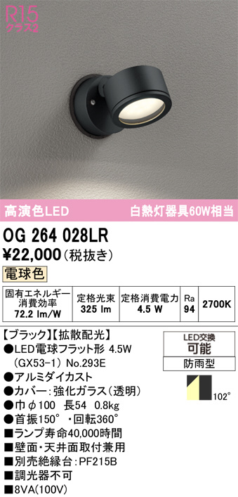 OG264028LR