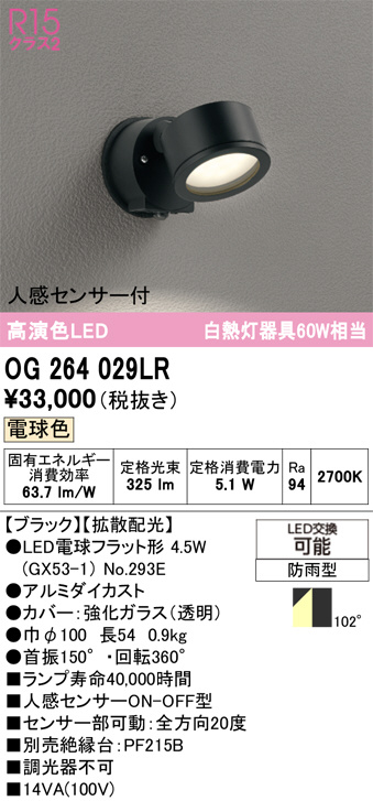 OG264029LR