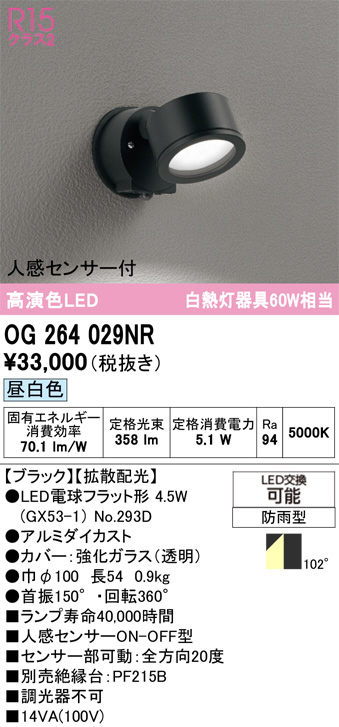 OG264029NR