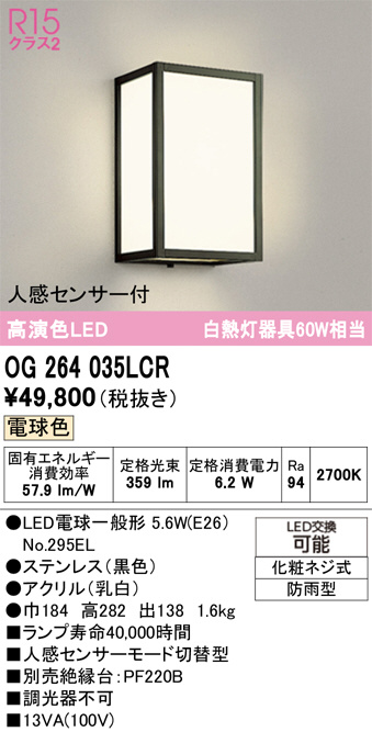 OG264035LCR