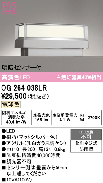 OG264038LR