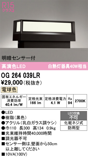OG264039LR