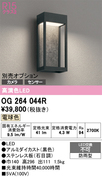 OG264044R