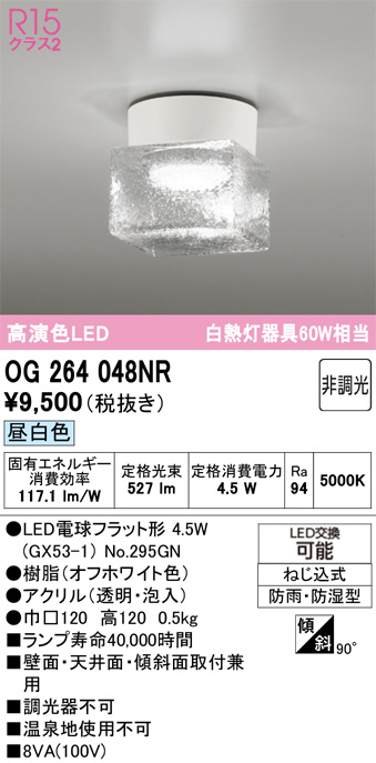 OG264048NR