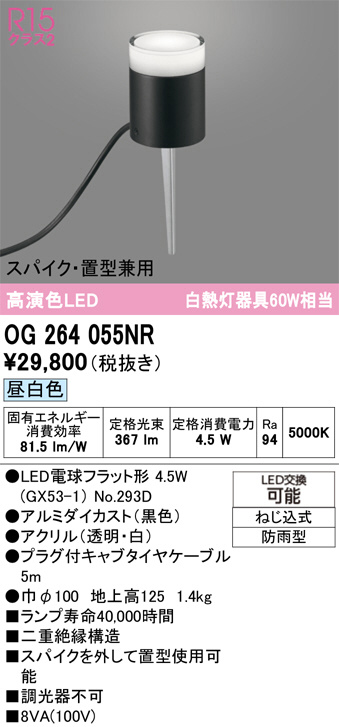 OG264055NR