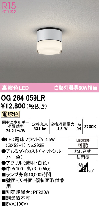 OG264059LR