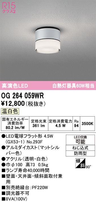 OG264059WR
