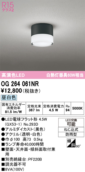 OG264061NR