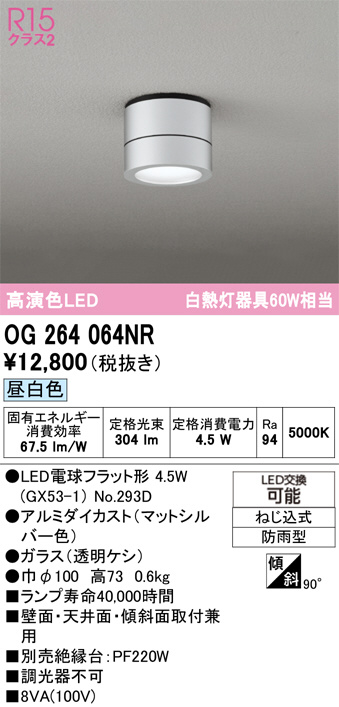 OG264064NR