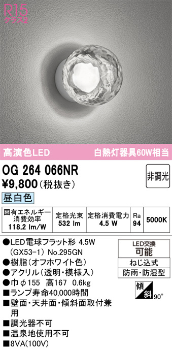 OG264066NR