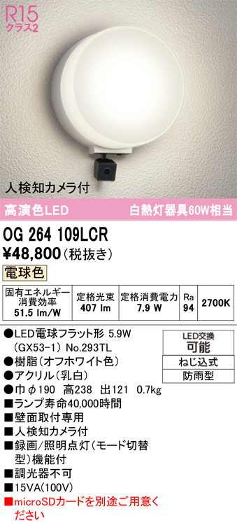 OG264109LCR