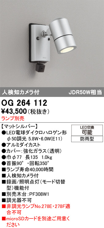 OG264112
