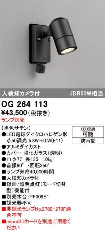 OG264113