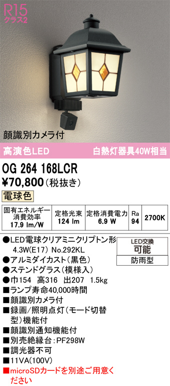 OG264168LCR