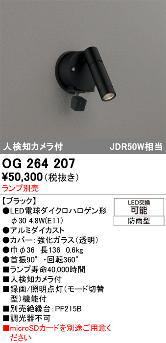 OG264207